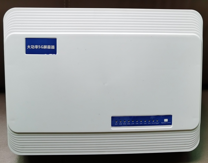  黄埔内置11路移动通信干扰器