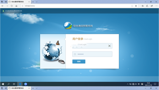  黄埔无线通信对讲调度网管系统