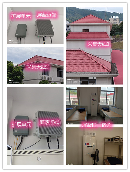  黄埔某武警部队宿舍屏蔽案例（数字信令级）