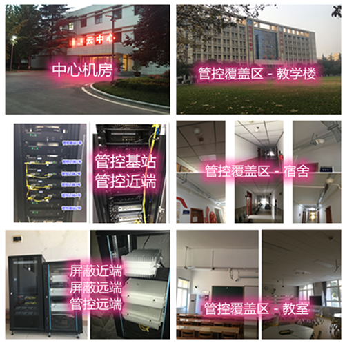  黄埔某军事院校管控案例（数字信令级）