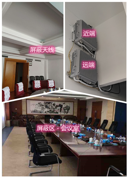  黄埔某机关单位会议室屏蔽案例（数字信令级）