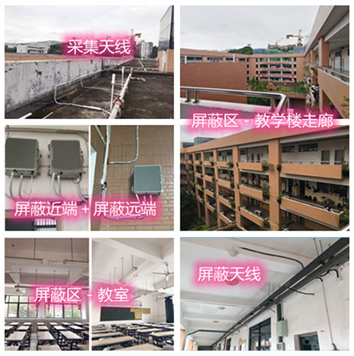  黄埔某中学考场屏蔽案例（数字信令级）